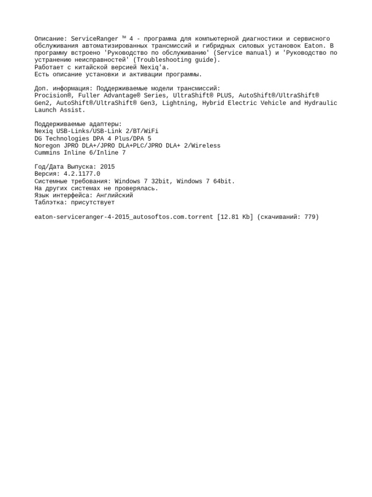 Ренж | PDF