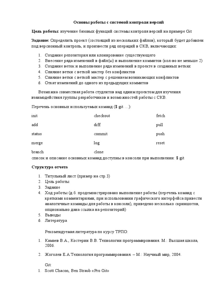 Git1 | PDF