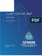 GFMAM Asset Management Landscape Second Edition - Arabic Version (R02)