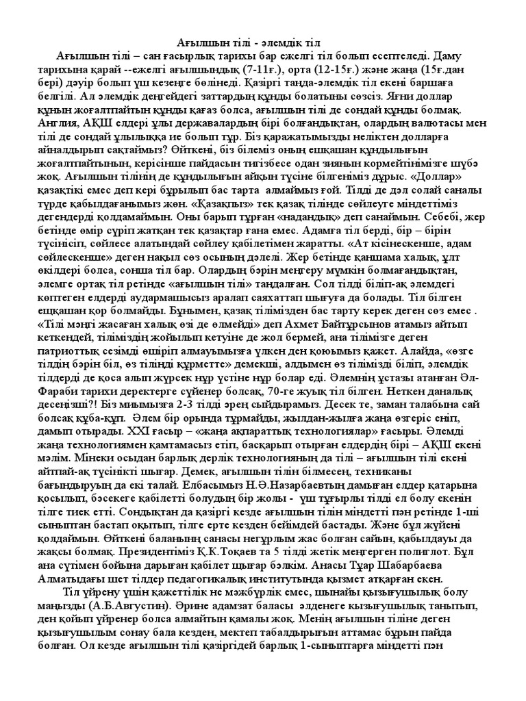 макала | PDF
