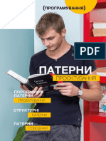 DP урок 01 ua