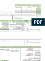  الخليفةعمر بن الخطاب