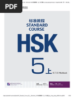 HSK6（上）Standard Course 标准教程 | PDF | Computing