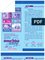 Maharashtra Andhashraddha Nirmulan Samiti Newsletter Annual Issue 2011 Info & Ad Sheet