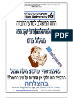  פרופ' יעקב רופא