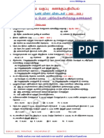 12th Accountancy One Marks Study Materials Tamil Medium PDF Download
