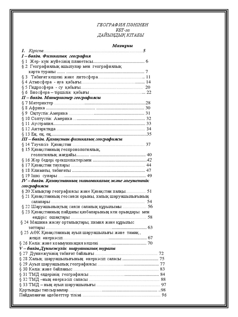 Шұлықтар мен колготки және мүшесі