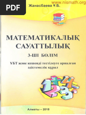 Желшешек кезінде жыныстық қатынас