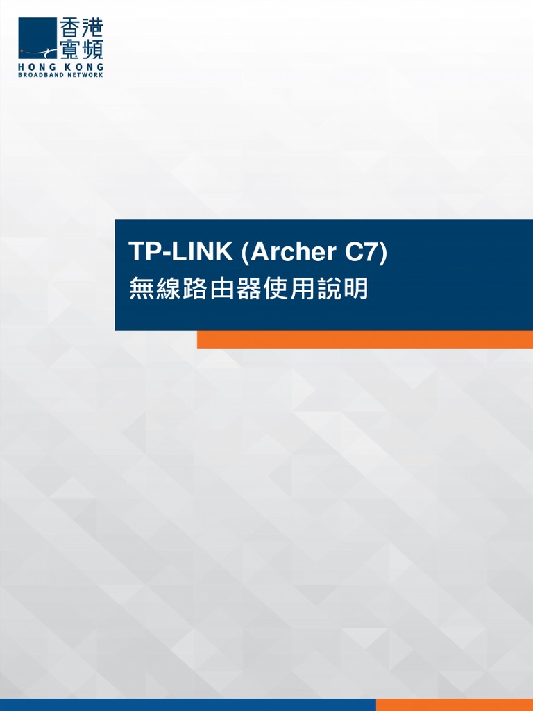 TPLINK Router - CHI | PDF