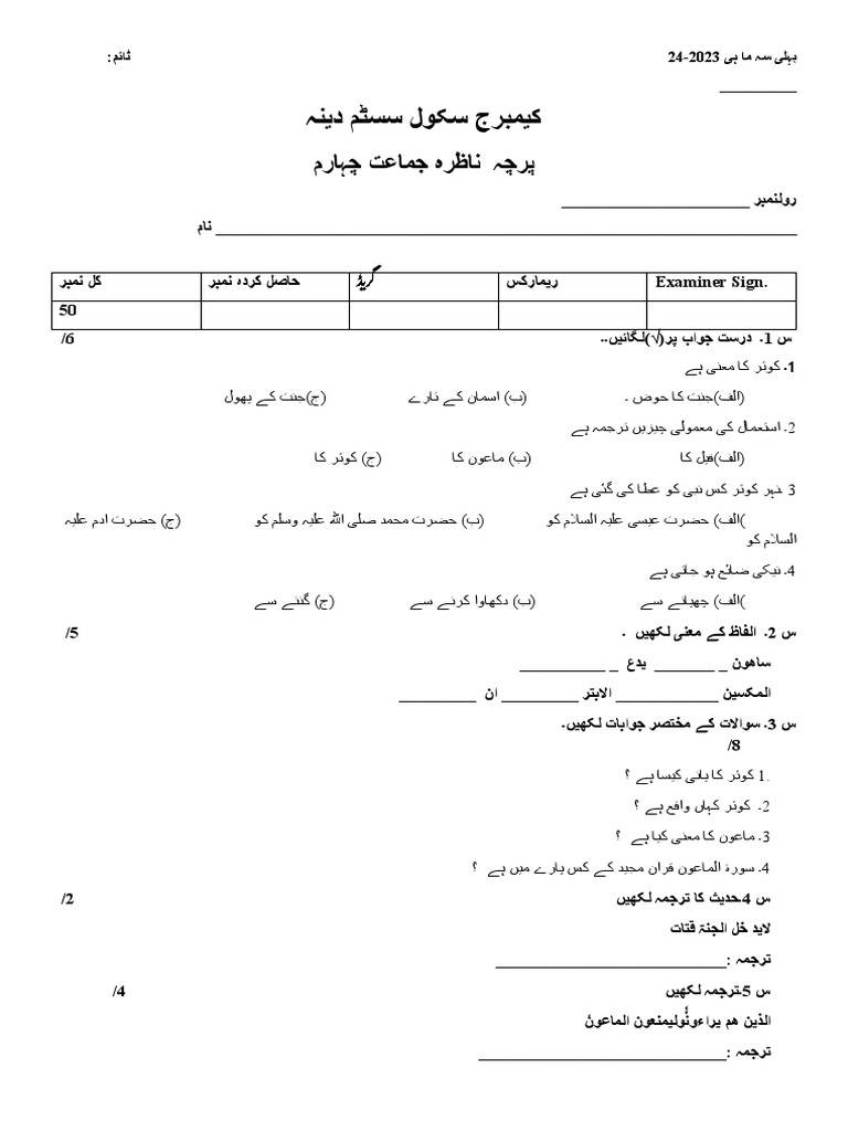 Class 4th Time Table