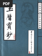 狂雲集〈上〉〈下〉(一休和尚全集) 一休狂雲集| PDF