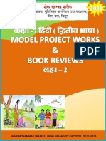 7th Hin Model Projects 1