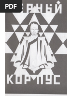 Arbanaske Studije - Bogumil Hrabak Kniga 4 - Vtor Del | PDF