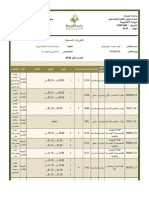 ‎⁨جامعة المجمعة⁩