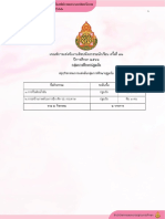 สรุปเกณฑ์การแข่งขันงานศิลปหัตถกรรมนักเรียน ประเภทวิชาการ ปีการศึกษา 2566 แนะแนว