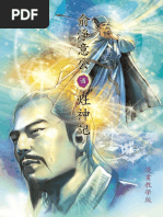 禅林寶訓 新譯 新譯禪林寶訓- 三民網路書店