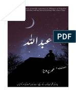 Abdullah (Urdu) Written By: Umar Pervaiz