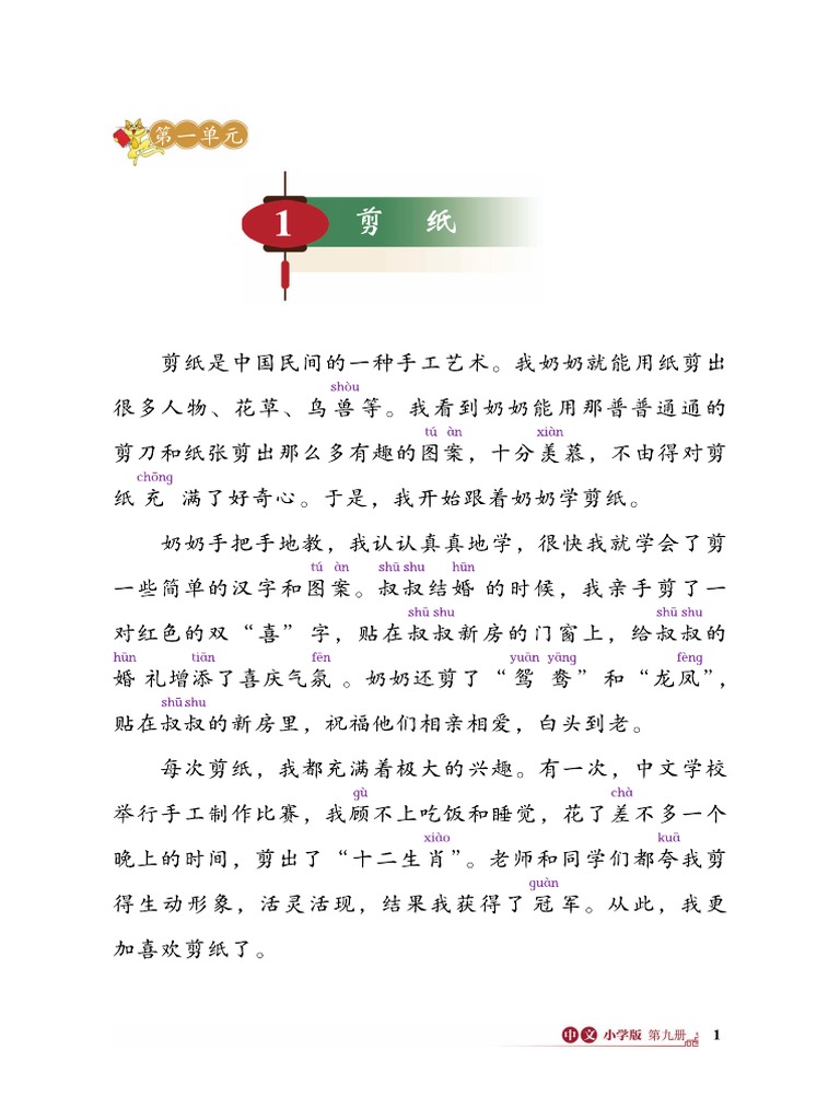 第九册中文| PDF