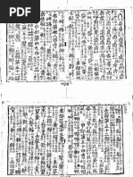 柳田國男事典』「日本の祭」解説| PDF