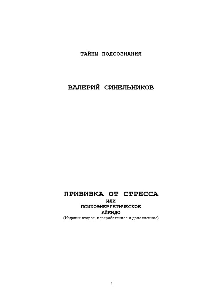Кто вы в стрессе?