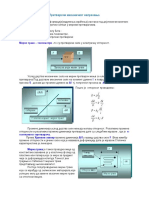 8.pretvarači Mehaničkog Naprezanja