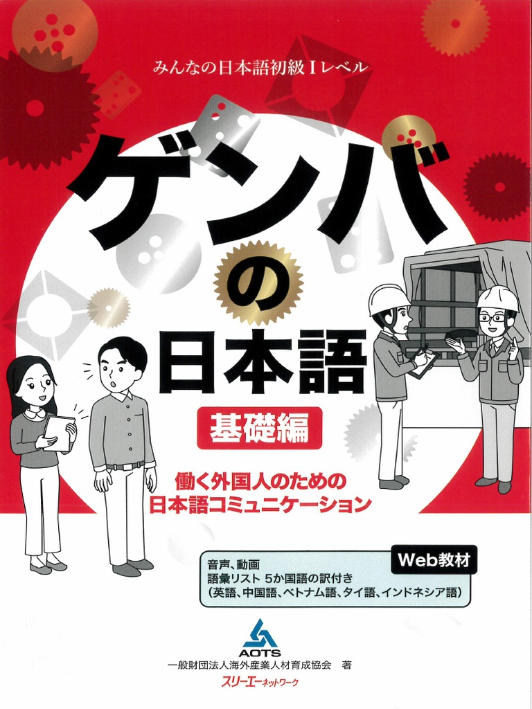 ジャワ語の基礎 51b8isHYvFL._AC_SY200_QL15_.jpg