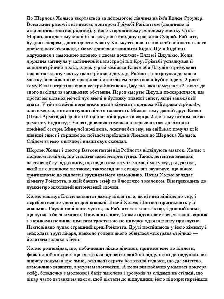зарубежка | PDF