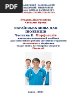 Сестринська Справа 22.Docx | PDF