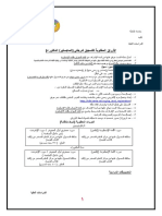 الأوراق المطلوبة للتسجيل لدرجتى الماجستير و الدكتوراه - 3