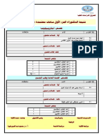 نتيجة الدكتوراة الجزء الأول ساعات معتمدة دور إبريل 2020