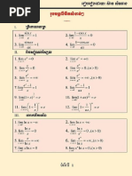 IEB Mathematics Formula Sheet | PDF