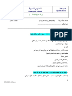 شرح قصيدة في وصف الغروب