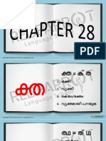 Malayalam Work Sheet
