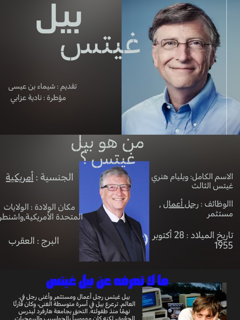Bill Gates Pdf
