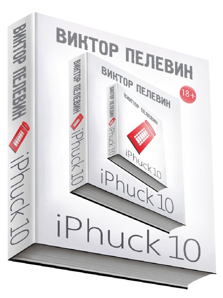 Iphuck 10 | PDF