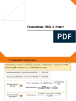PART1 03 Foundations RiskReturn