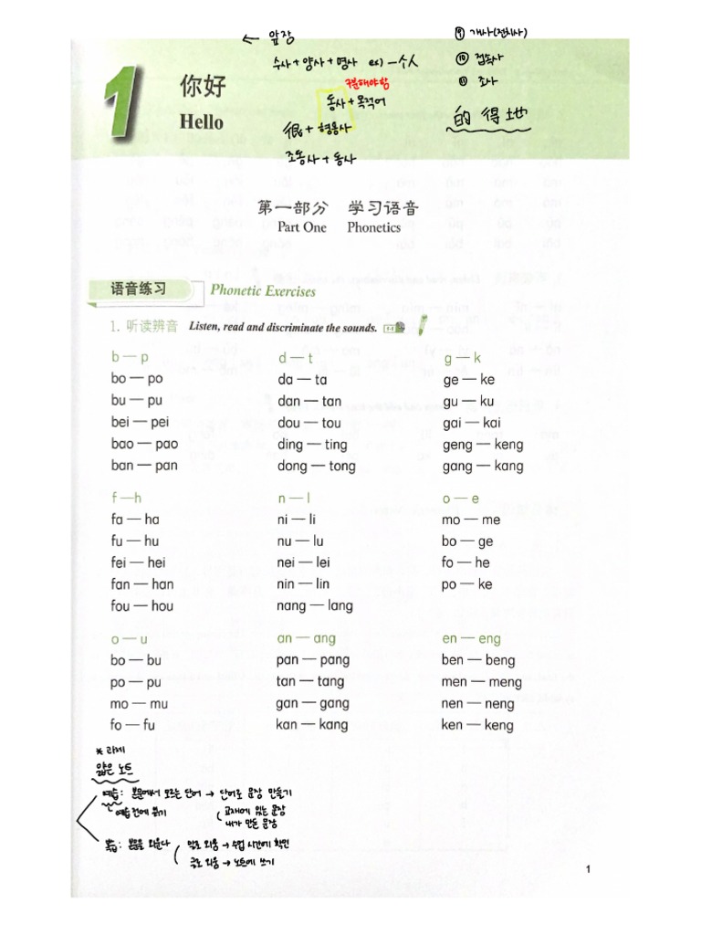 Part 1 | PDF