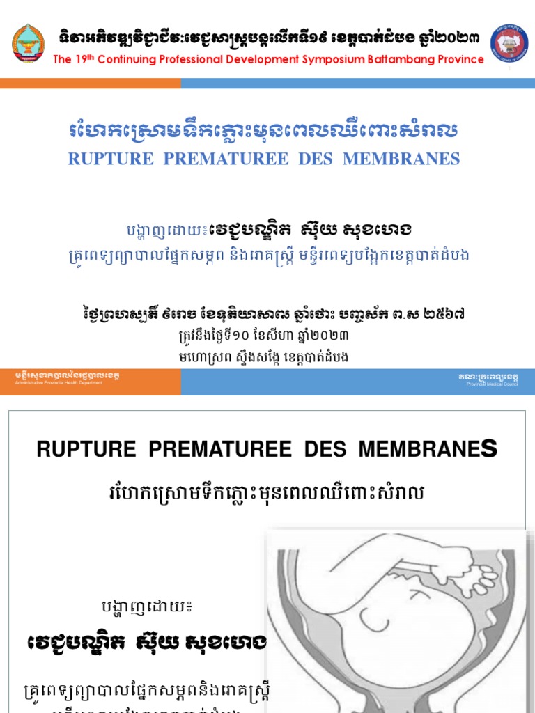 rupture-pr-matur-e-des-membranes-tude-et-traitement-pdf