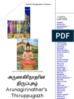 Thirupukazh With Meaning Arunagirinathar