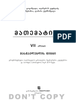 Mathematics Curriculum for 7th Grade | PDF