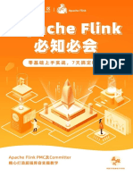 flink必知必会