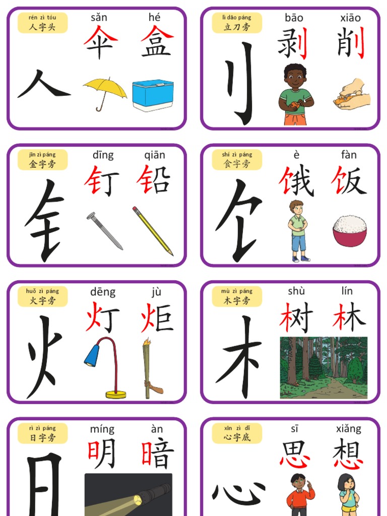 Ma C 1640018757 Bu Shou He Pian Pang Shan Ka Er Ver 2 PDF