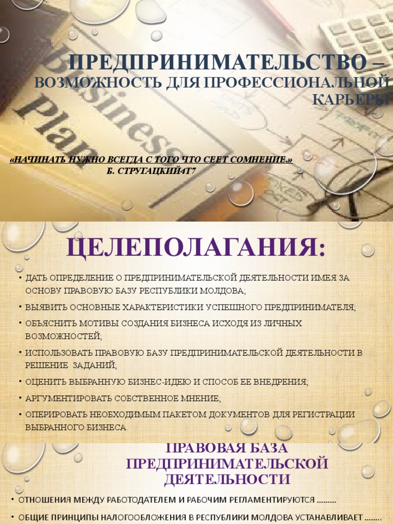 Презентация Microsoft PowerPoint | PDF