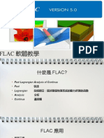 FLAC軟體教學