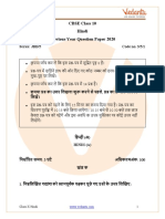 CBSE Class 10 Hindi A Question Paper 2020