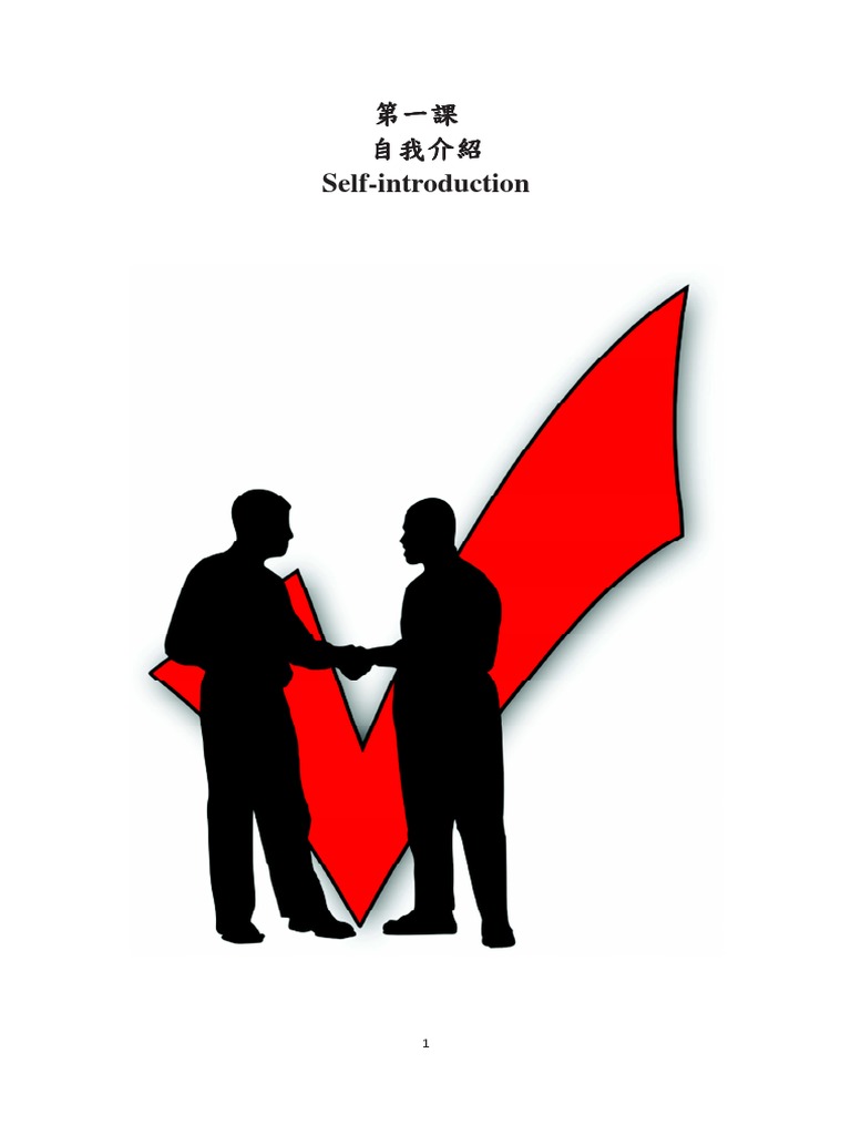 MANDARIN LEARNING BOOKS PDF visual data 3