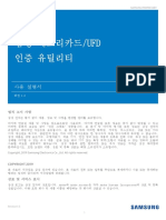 Samsung Card-UFD Authentication Utility Manual Korean 1.3