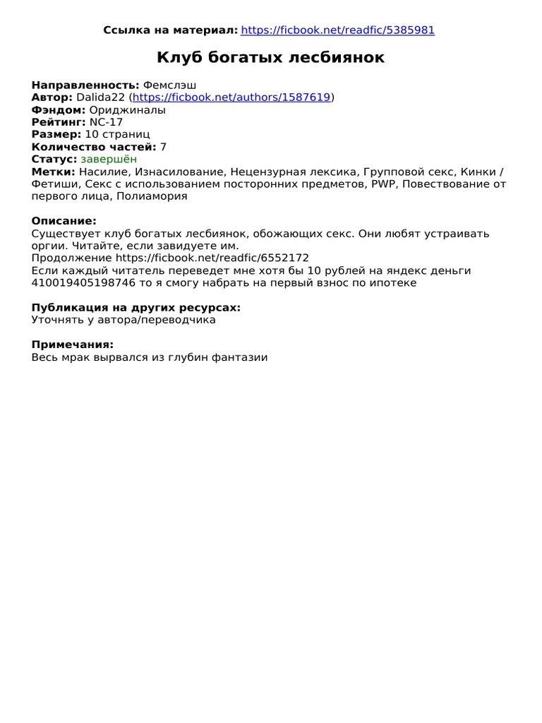 Дефлорация порно видео