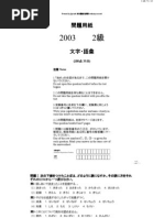 Japanese Jlpt1 Lite