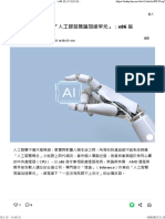 一覽處理器廠商的「人工智慧推論加速單元」：x86 篇